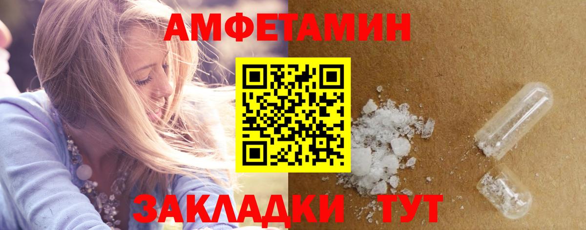 Amphetamine  Лянтор  Амфетамин VHQ 