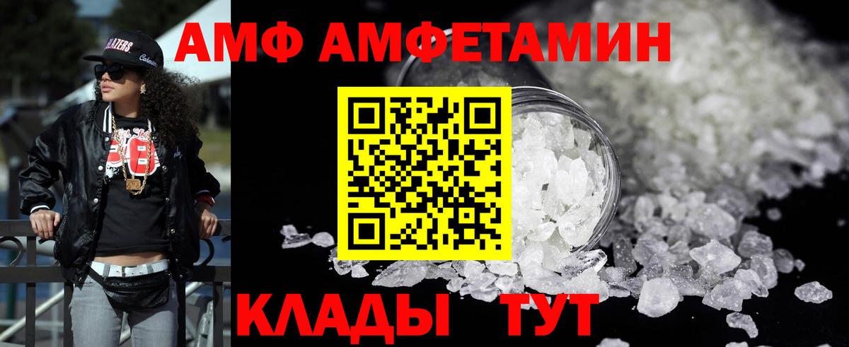 АМФЕТАМИН Premium Лянтор