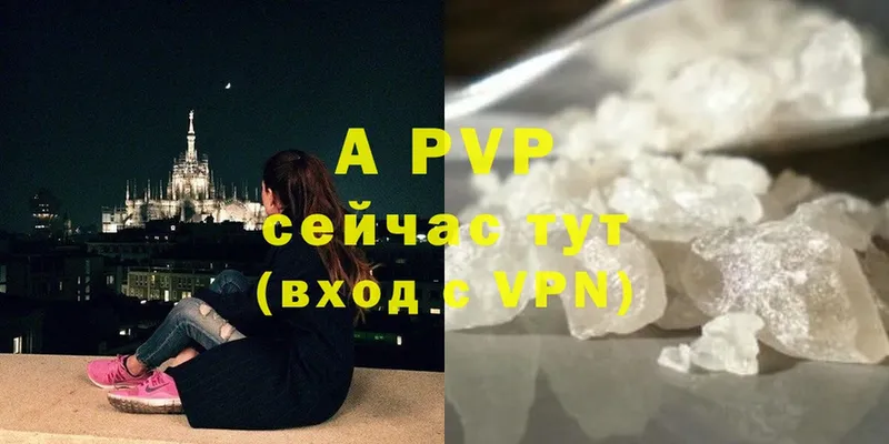 A-PVP Соль  Лянтор 