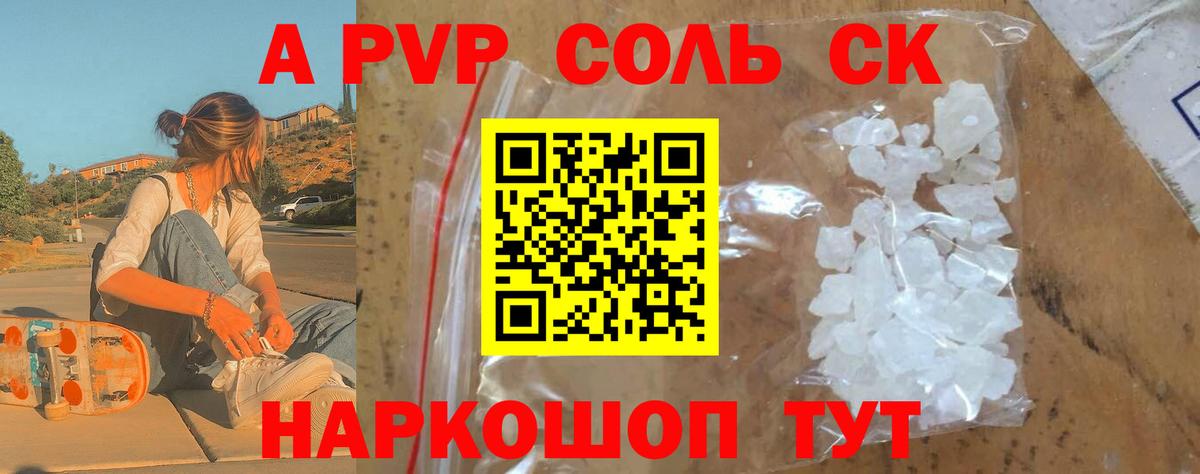 А ПВП СК КРИС Лянтор