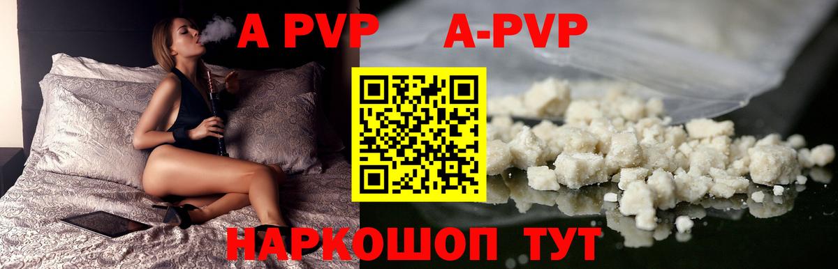 Лянтор  Alfa_PVP VHQ  APVP  Вход с VPN  где можно купить   APVP Соль 