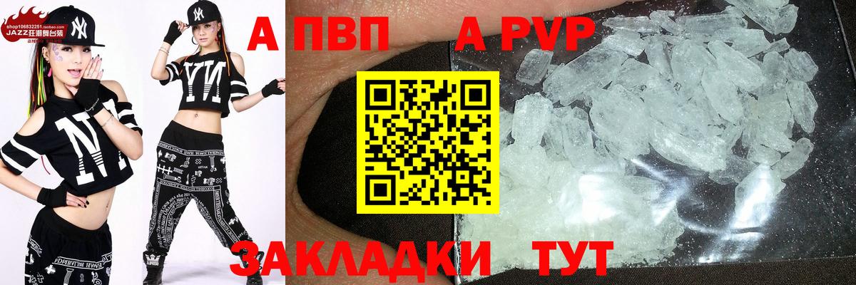 Alpha PVP VHQ  Альфа ПВП VHQ  APVP крисы CK  Лянтор 