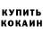 КЕТАМИН VHQ Garry Pelissier