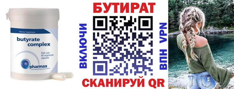 БУТИРАТ оксибутират  Лянтор 