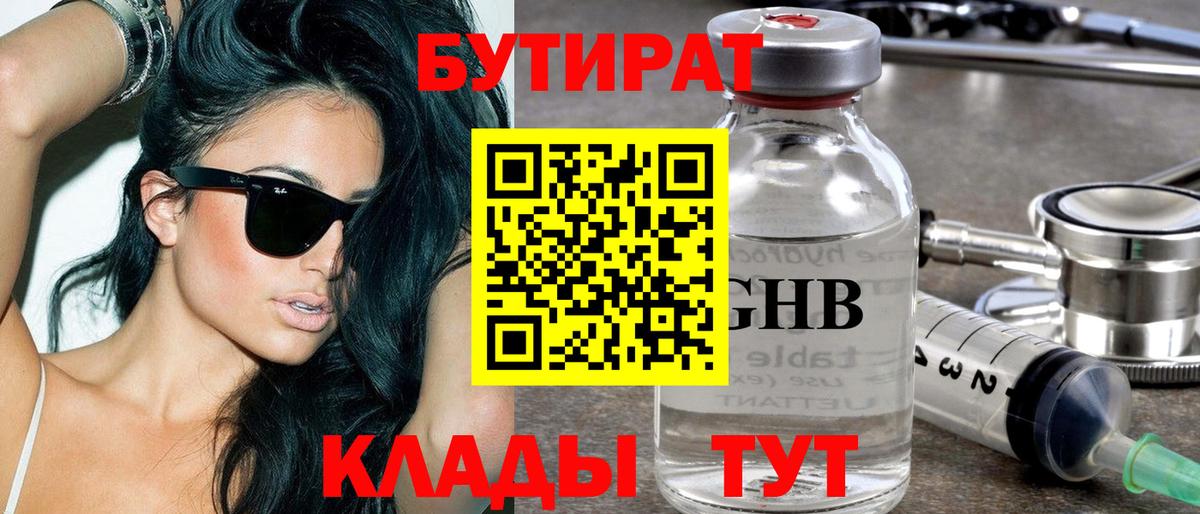 Лянтор  БУТИРАТ буратино  БУТИРАТ  Вход с VPN 