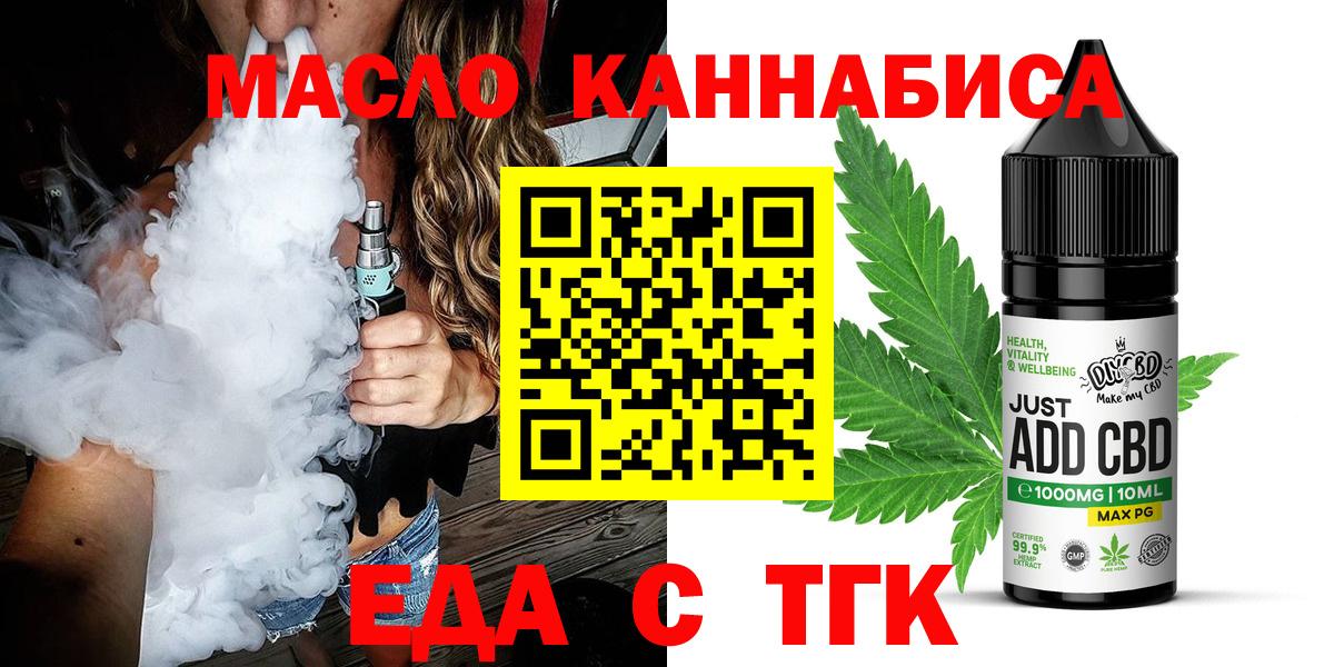 Лянтор  Печенье с ТГК марихуана  Вход с VPN 