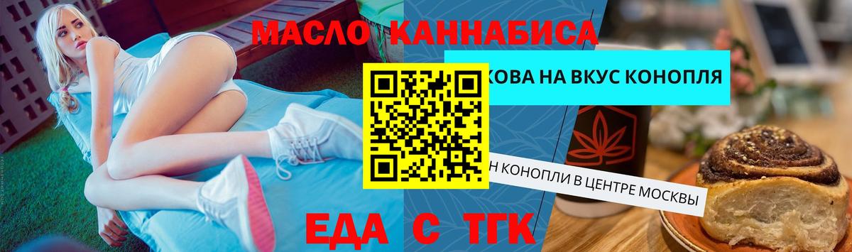 Cannafood конопля  Лянтор 