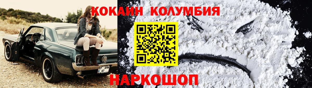 COCAIN 97%  Кокаин Эквадор  КОКАИН  Лянтор 