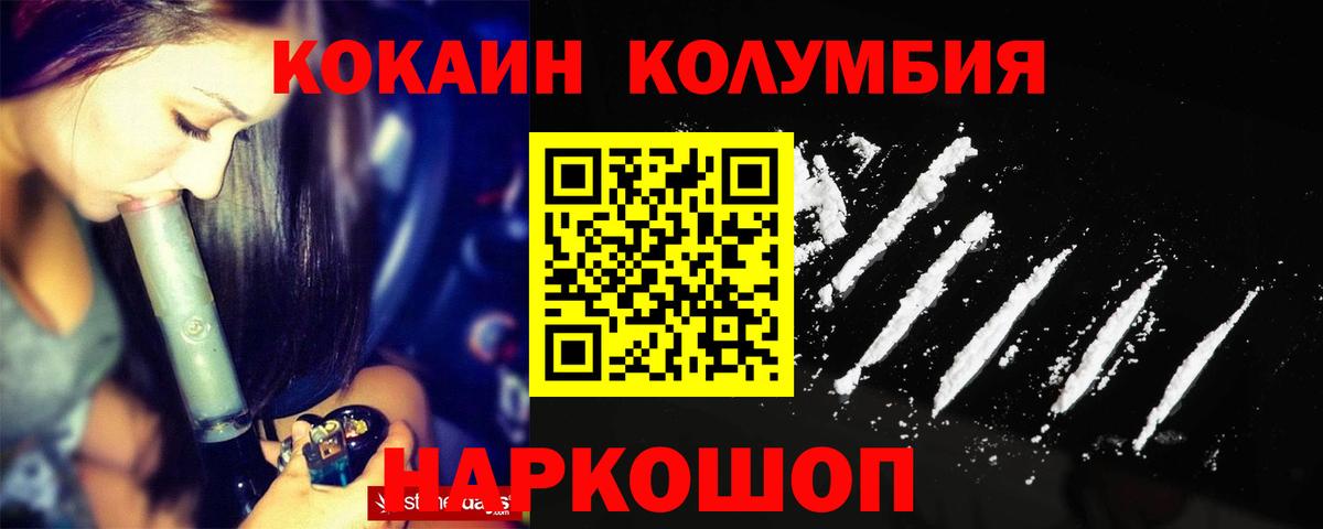 Кокаин  Вход с VPN  Cocaine Эквадор  Лянтор  Кокаин 97% 