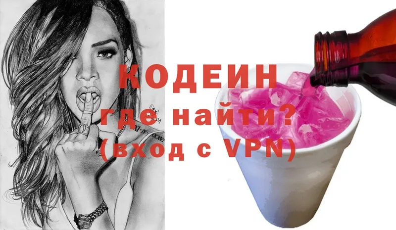 даркнет сайт  Лянтор  Кодеин Purple Drank 