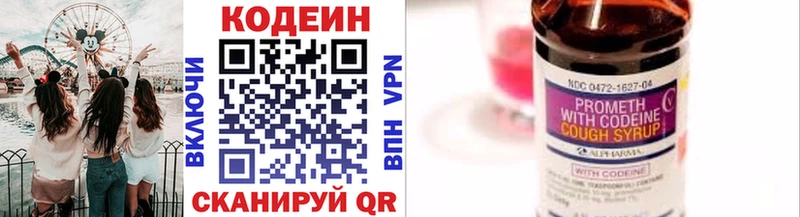 где можно купить   Лянтор  Codein Purple Drank 