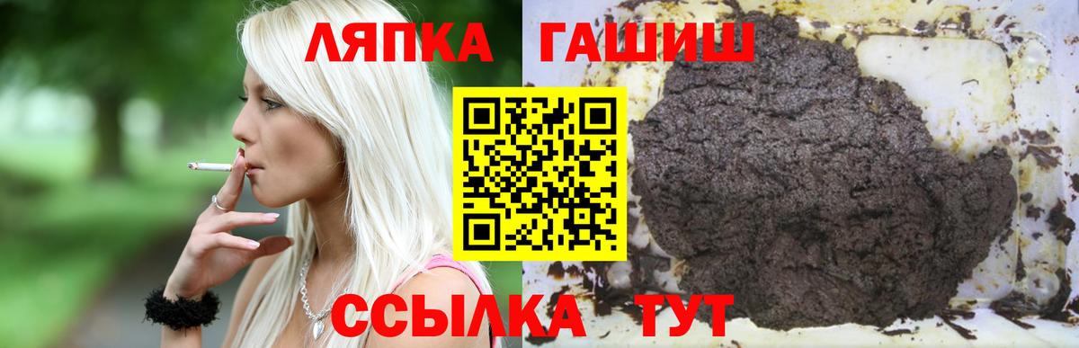 Гашиш ice o lator Лянтор