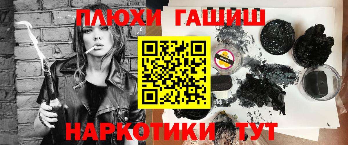 ГАШ Cannabis Лянтор