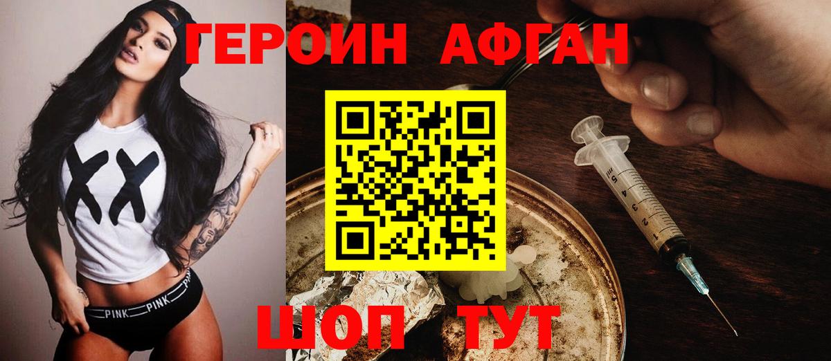 ГЕРОИН гречка Лянтор
