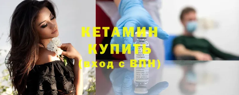 КЕТАМИН ketamine Лянтор