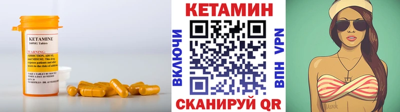 КЕТАМИН VHQ  Лянтор 