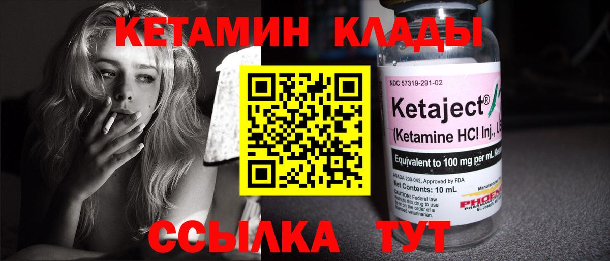 Кетамин ketamine Лянтор