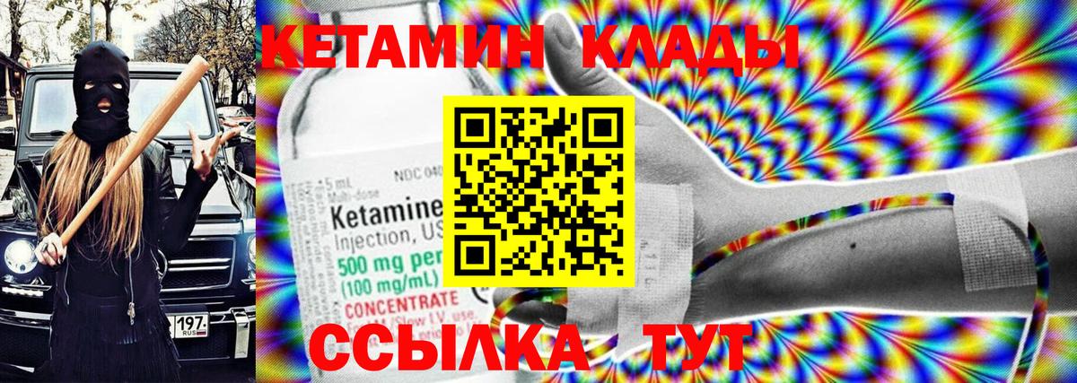 KRAKEN ССЫЛКА  КЕТАМИН ketamine  Лянтор  КЕТАМИН VHQ 