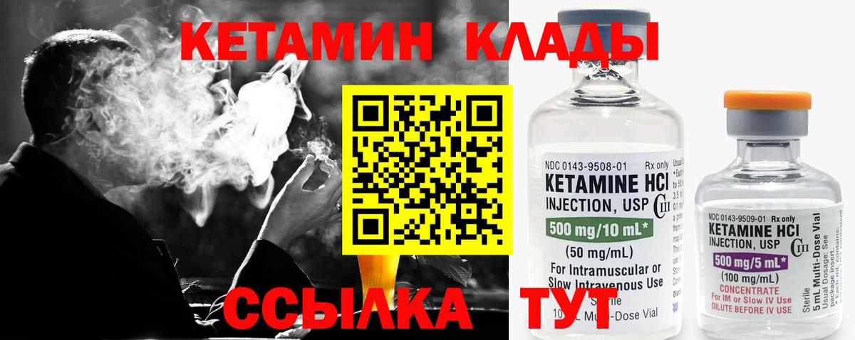 КЕТАМИН VHQ  Вход с VPN  КЕТАМИН VHQ  Лянтор 