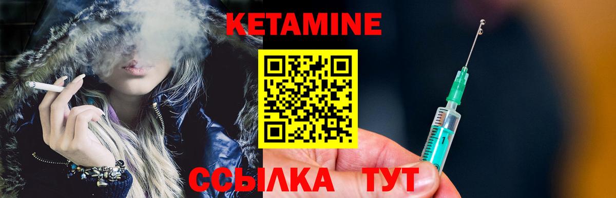 Кетамин VHQ Лянтор