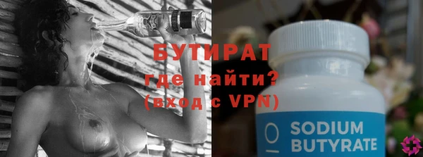 бутират Осташков