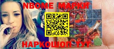 марки nbome Дубна
