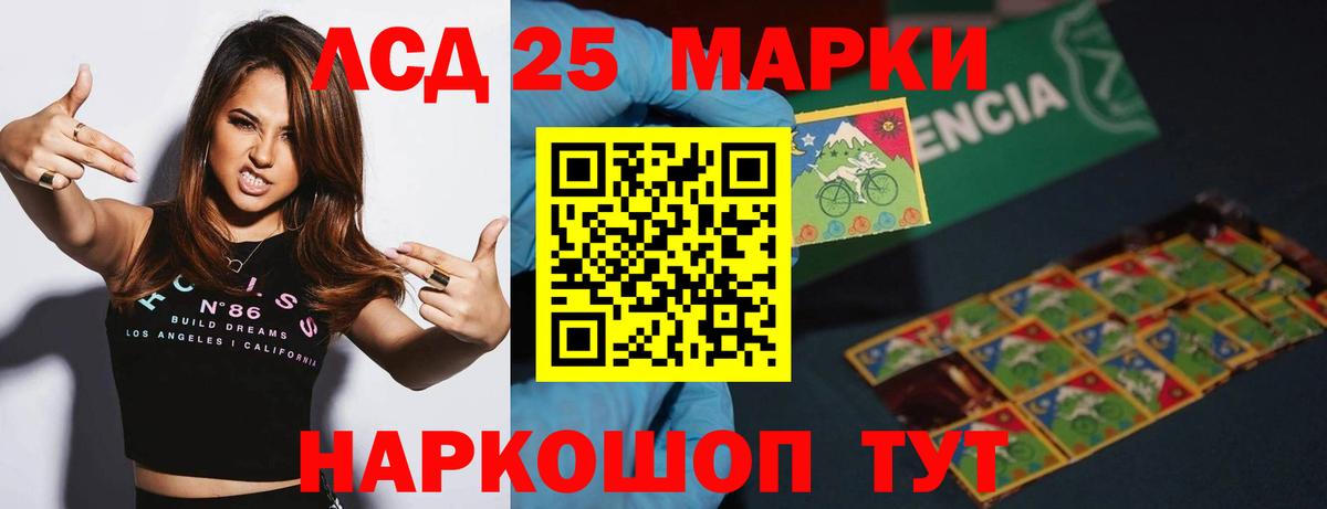 Лсд 25 экстази кислота Лянтор