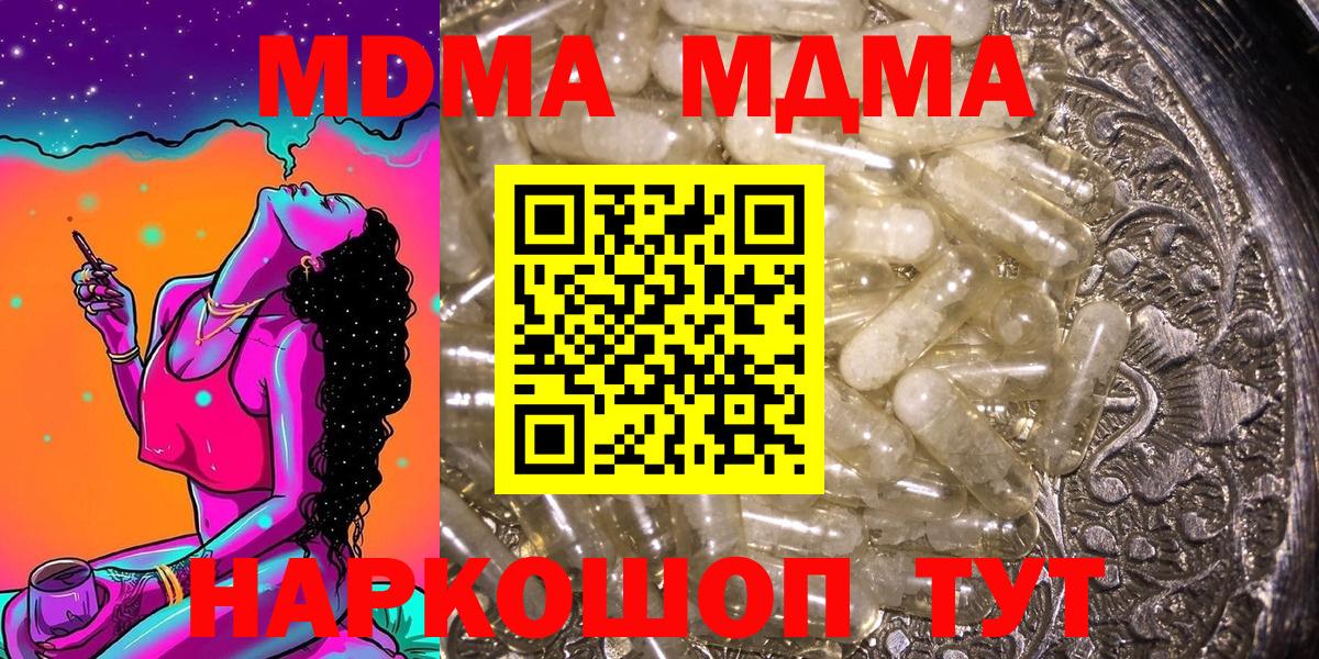 MDMA кристаллы Лянтор
