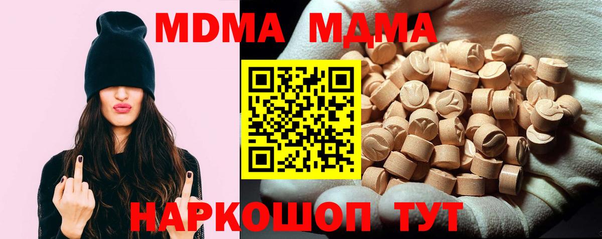 MDMA  MDMA VHQ  Лянтор  Вход с VPN  МДМА кристаллы 