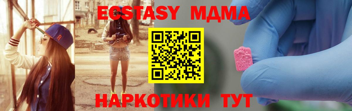 MDMA кристаллы  MDMA Molly  Лянтор 