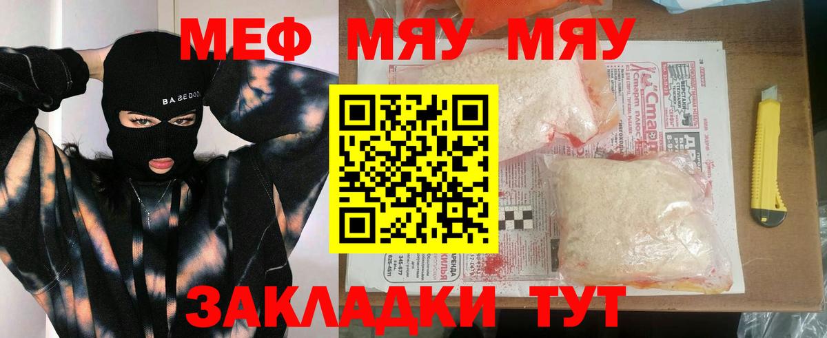 МЕФ кристаллы Лянтор