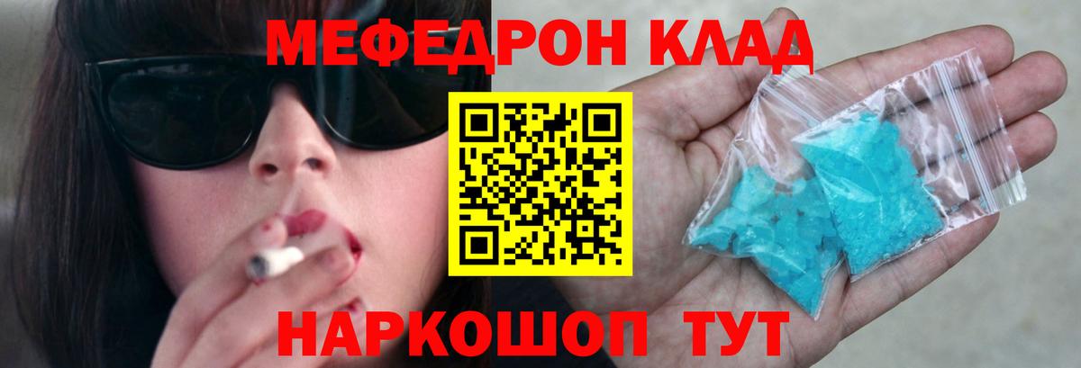 Мефедрон  Лянтор