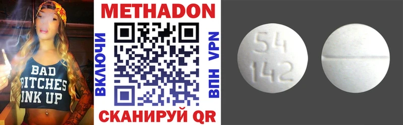 МЕТАДОН methadone  Лянтор 