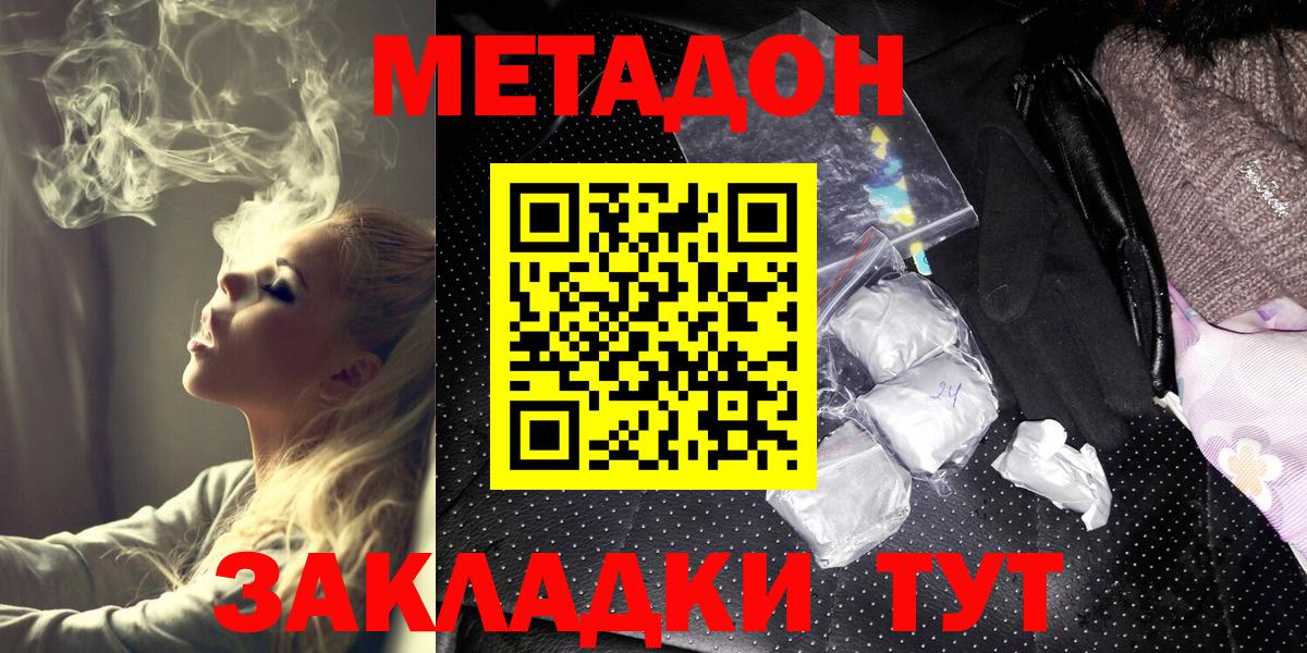 Лянтор  МЕТАДОН VHQ  МЕТАДОН methadone  blacksprut ТОР  Вход с VPN 