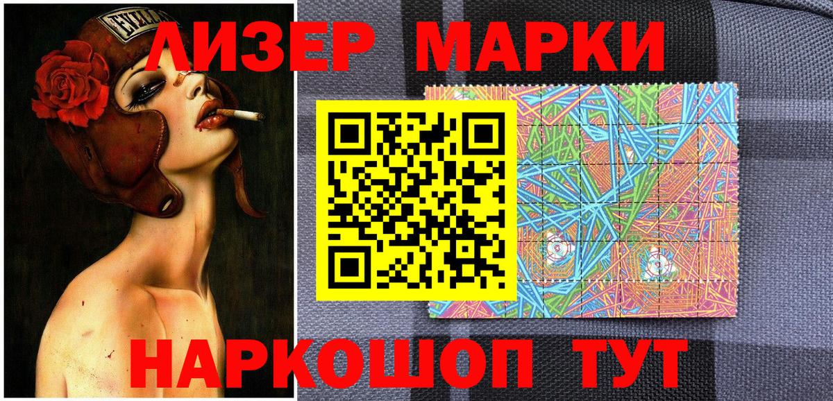 Марки 25I-NBOMe 1500мкг  Вход с VPN  закладка  Лянтор 