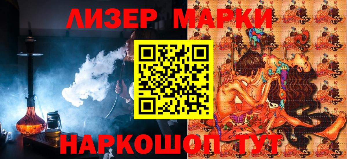 Марки NBOMe 1500мкг  Марки 25I-NBOMe  Лянтор 