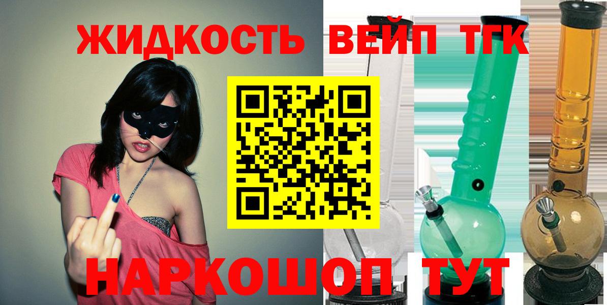 ТГК вейп  Лянтор 