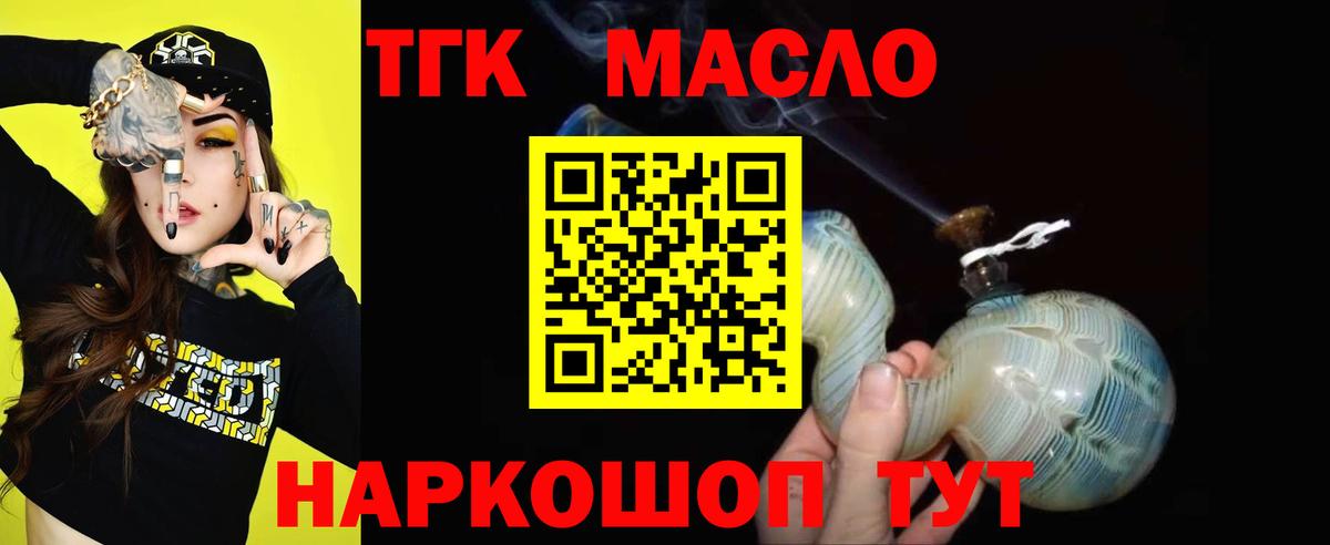 ТГК жижа Лянтор