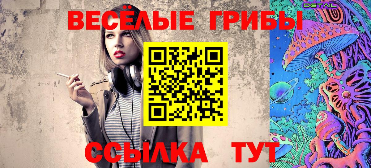 Псилоцибиновые грибы Лянтор