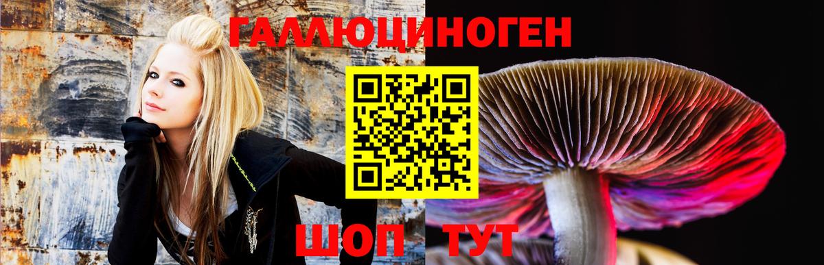 Галлюциногенные грибы мухоморы  Вход с VPN  Лянтор 